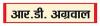 चेतना को जागृत करने का पर्व है नवरात्र
