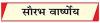 लोकतंत्र में सबसे महत्वपूर्ण जनता का विश्वास