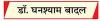 बालिकाओं का सम्मान और सुरक्षा सबकी ज़िम्मेदारी