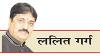 हिमालय को प्रदूषण-मुक्त करना भी हो पहाड़ी यात्रा का उद्देश्य