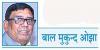 प्रकृति बचेगी तभी सुरक्षित रहेगा हमारा भविष्य