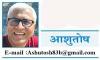 सरकार को लोगों का विश्वास बहाल करने की ज़रूरत