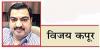 मतदाता फॉर्म 6, 7 और 8 देशव्यापी विरोध प्रदर्शन की मुख्य वजह बने