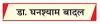 जंतर-मंतर की खामोशी, क्यों चाहिए गूंगा लोकतंत्र ? 