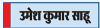 दुनिया की अनोखी गोल्ड फिश और हाथी सूंड मछली 