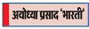 आर्टीजन कुआं जिसमें अपने आप निकलता है पानी
