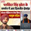 परविंदर सिंह झोटा की हत्या के बाद दिलजीत दोसांझ का भावुक संदेश, परिवार के लिए की अरदास