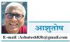 एक निर्णायक मोड़ पर है भारतीय राजनीति
