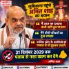 मैंने तीनों परिवारों का दुख समझा- अमित शाह