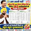 'आप' महिला विंग और सोशल मीडिया विंग के 163 पदाधिकारियों की नियुक्ति का ऐलान