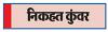 घर पर बनाएं लावा लैंप