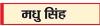 चांद की गवाही में दाम्पत्य की निष्ठा को दर्शाता है करवा चौथ