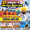 हॉकी खिलाड़ियों का हौसला बढ़ाने के लिए स्टेडियम पहुंचें लोग- मुख्यमंत्री भगवंत मान