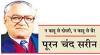 आज भी प्रासंगिक है सरदार पटेल का दृष्टिकोण