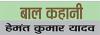जंगल बैंक में हड़ताल