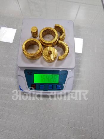 राजासांसी हवाई अड्डे पर सीमा शुल्क कर्मचारियों द्वारा 99,71,078 रुपये मूल्य की सोने की छड़ें बरामद  