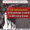  Lok Sabha Elections  साध्वी निरंजन ज्योति ने किया मतदान
