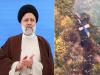 ईरान हेलीकॉप्टर दुर्घटना की जांच एक उच्च स्तरीय प्रतिनिधिमंडल  ईरानी सशस्त्र बल द्वारा की जाएगी
