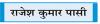 क्या ट्रम्प रूस-यूक्रेन युद्ध रुकवा सकते हैं ?