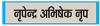 रविचंद्रन अश्विन ने लिया अंतर्राष्ट्रीय क्रिकेट से संन्यास