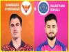 IPL 2025: सनराइजर्स हैदराबाद ने राजस्थान रॉयल्स को दिया 287 रनों का लक्ष्य 
