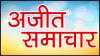 नीतीश कुमार बने छात्रसंघ अध्यक्ष  