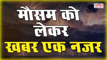 यूपी में करवट लेगा मौसम