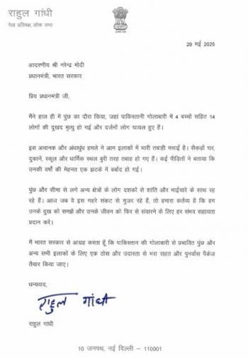 राहुल गांधी ने प्रधानमंत्री नरेंद्र मोदी को लिखा पत्र 