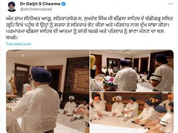 डॉ. दलजीत चीमा ने ढींडसा के चंडीगढ़ स्थित आवास पर किया शोक व्यक्त 