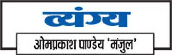 प्राइवेट बस में बेबस कंडक्टर