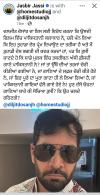 पंजाबी गायक जसबीर जस्सी ने दिलजीत दोसांझ के समर्थन में किया ट्वीट 