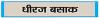 भारत की सांस्कृतिक मिसाल बनता सिंधु दर्शन महोत्सव