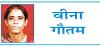 महिलाओं के लिए कोलकाता बेहद खौफनाक क्यों होता जा रहा ?