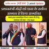 प्रधानमंत्री मोदी को घाना के सर्वोच्च सम्मान से किया सम्मानित 
