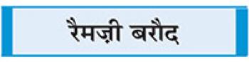 इज़रायल-फिलिस्तीन युद्ध का राज़ खोलती ‘नरसंहार की अर्थव्यवस्था’ रिपोर्ट