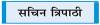 रसायन मुक्त कृषि के लिए होनी चाहिए व्यापक नीति
