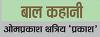 भूत का रहस्य