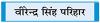 क्या राहुल गांधी एक गैर-ज़िम्मेदार राजनीतिज्ञ हैं ?