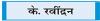 रूस, चीन और भारत कर रहे व्यापार स्वायत्तता के प्रयास
