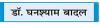 अब लड़नी होगी आर्थिक आज़ादी की जंग ! 