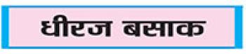 पर्वत पूजा के भाईचारे का विशिष्ट पर्व है पांग ल्हाब्सोल