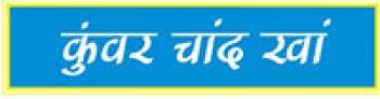 बर्फ से निकलने वाली किरणें गर्म होती हैं, ठंडी नहीं !