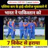 एशिया कप के हाई-वोल्टेज मुकाबले में भारत ने पाकिस्तान को 7 विकेट से हराया