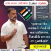 किसी ताकत ने सिस्टम हाईजैक करके वोट डिलीट किए : राहुल गांधी