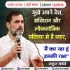 देश के लोकतंत्र का अपहरण हो रहा है - राहुल गांधी