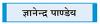 ऐतिहासिक संबंधों की छाया में झुलसते भारत-नेपाल सीमा के लोग !