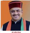 पूर्व विधायक व स्वास्थ्य मंत्री ने सरकार पर साधा निशाना, कहा...सरकार की लापरवाही ने परवाणू के विकास का गला घोंटा  