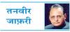 क्या स्वरचित चक्रव्यूह में उलझ चुका है इस्लामी जगत ?