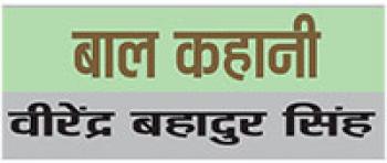 जादुई पक्षी