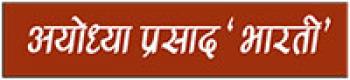 आर्टीजन कुआं
जिसमें अपने आप निकलता है पानी